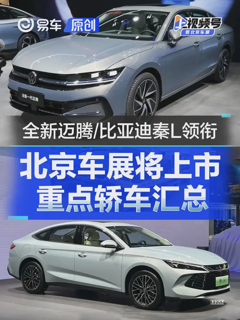 秘籍2024年第13周(3.25-3.31)上市新车汇总